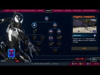 [TheBrainDit] СИМБИОТ ЧЕЛОВЕК ПАУК - Прохождение - Spider-Man 2 #4