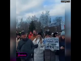 Второй день протестов против закрытия Финляндией теперь уже пяти КПП  в Лаппеенранте местные требую
