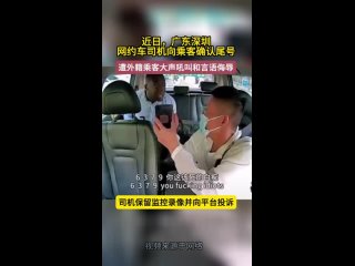 Иностранец оскорбил водителя такси в Китае