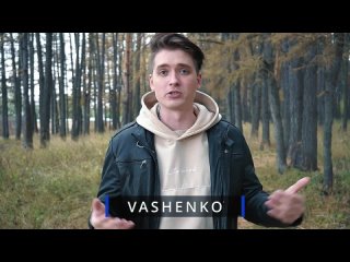 Видео от Макс Ващенко оффициал