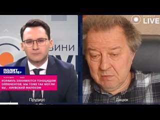 ️«Израиль занимается геноцидом оппонентов, мы тоже так могли бы»: Действия Израиля по отношению к палестинцам можно оценивать ка