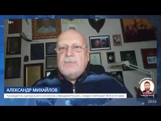 Генерал-лейтенант ФСБ в отставке Александр Михайлов высказался об эволюции фашизма и нацизма