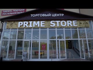 Торговый центр «PRIME STORЕ» на проспекте Пацаева