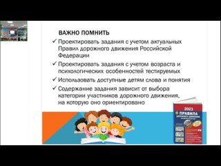 Video by Центр по профилактике детского ДТТ