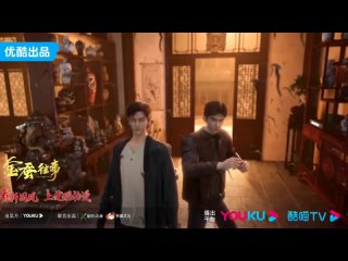 История золотого шелкопряда/ The Golden Wug / 金蚕往事 (трейлер 2)