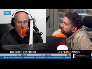 Николай Стариков считает, что произошедшее