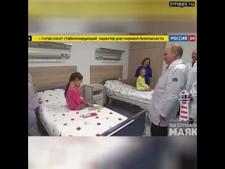 Маленькая пациентка центра им. Димы Рогачева растрогала Путина рисунком с сердечком