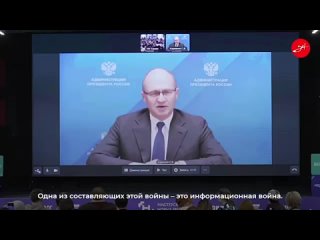 Сергей Кириенко о информационной войне