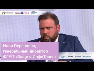 Перевалов — как создавалась Государственная информационная система электронных перевозочных документов