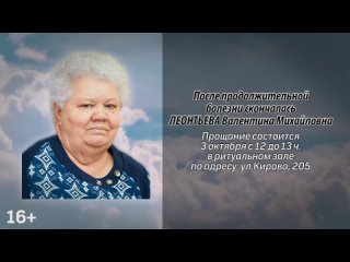 Video by Ритуальные объявления Белорецка