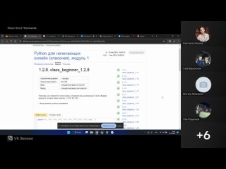 632-РНН-О23-ВС-13:00-Python/КодБудущего запись 22 ноября