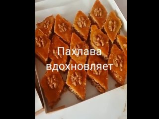 Видео от группы Пахлава/шоколад/пирожные на заказ в Мурино и СПб