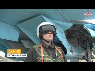 Боевая работа экипажей истребителей-бомбардировщиков Су-34 на Херсонском направлении
