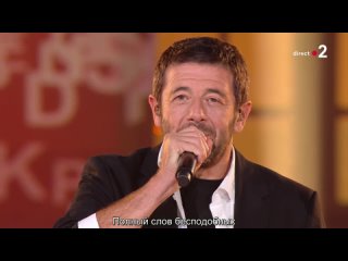 Patrick Bruel_Natasha St-Pier_Axelle Red_Ycare_Chimene_La langue de chez nous_Un voyage en langue francaise_France