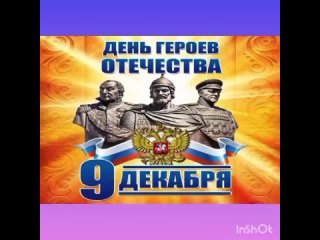 Дорогие наши герои, участники спецоперации на Украине. Вас поздравляют воспитанники Детского дома пгт Кокуй Сретенский район