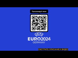 ЕВРО-2024. АНДОРРА - ИЗРАИЛЬ ПРЯМАЯ ТРАНСЛЯЦИЯ ЗДЕСЬ  21 НОЯБРЯ 2023