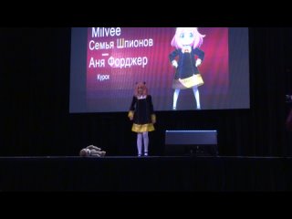 Kyoto anifest  (г. Курск) - Spy x Family - Аня Форджер - Milvee (Курск)