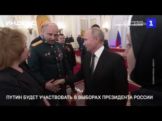 Путин будет участвовать в выборах президента России