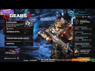 [userneluser] XBOX SERIES S|X СТРИМ GEARS 5 ЭТО ВАМ НЕ ВАШ ПАУК 2