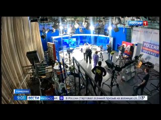 Начало программы Вести - Кузбасс в новой студии Россия 1 Кузбасс