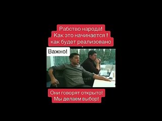 Команда Зеленского Размышляет как загнать в рабство население