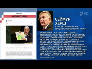 12.10.2023 Время Покажет 18:30 с Артемом Шейниным. Futuris.TV Мировая VОЙНА ZA ПРАВДУ