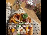 Доставка пиццы в Ярославле от Rockypizza