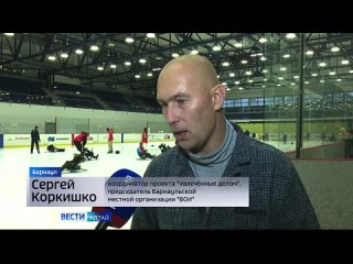 В Барнауле ведут набор в первую в крае команду по следж-хоккею для детей с ОВЗ