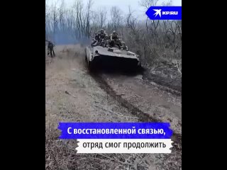 ИСТЕКАЯ КРОВЬЮ, ВОССТАНОВИЛ СВЯЗЬ.