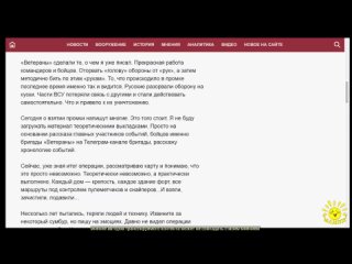 А. Ставер. Операция, которой просто не могло быть. “Ветераны“ взяли промзону в Авдеевке