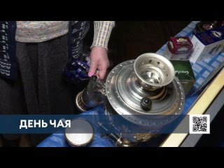 В Нижнекамске отметили День чая со свечами и песнями