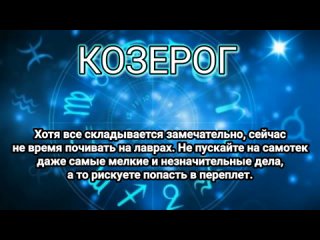 Гороскоп на неделю: 01 - 07 января 2024 года