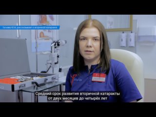 Лечение вторичной катаракты в Нижнем Новгороде