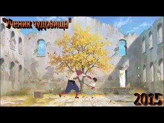 Мини трейлер по аниме Ученик чудовища (2015)