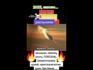 🆘 ОЧНИТЕСЬ ЛЮДИ! ЭТИМ ВСЕМ ДЫШАТ и ВАШИ ДЕТИ ТОЖЕ!!!