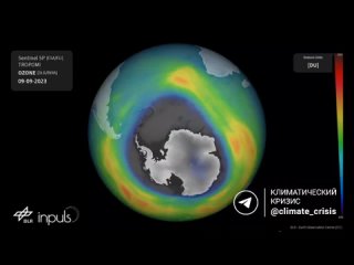 Озоновая дыра над Антарктидой_2023