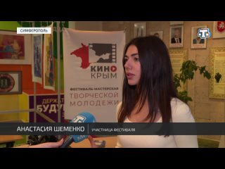 ИНСАЙТ на ТВ. Финал фестиваля КИНО-КРЫМ-2023. Репортаж телеканала “Миллет“