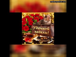 21:16 28 Oct: Хочешь оригинально и красиво поздравить своих родных или знакомых?   Канал Открытки по