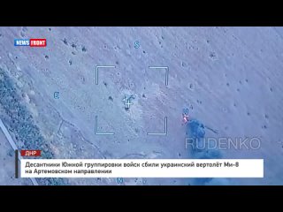 Десантники Южной группировки войск сбили украинский вертолёт Ми-8 на Артемовском направлении
