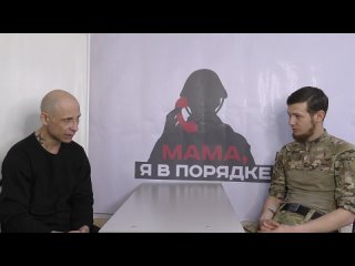 Разговор с украинским военнопленным Андриенко Роман Витальевич | Запорожская область, г. Запорожье