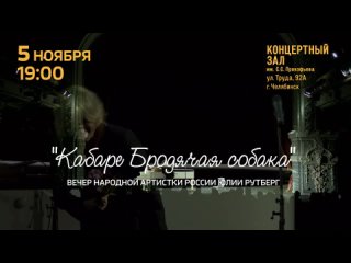 Видео от Закрытая Афиша | Челябинск