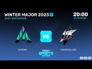AURORA vs UNDERVALUED   WINTER MAJOR 2023   ЭТАП ЛЕГЕНД   27.11.2023