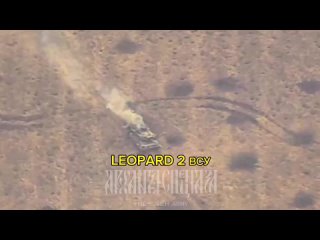 Кадры уничтожения Leopard 2 на Запорожском направлении