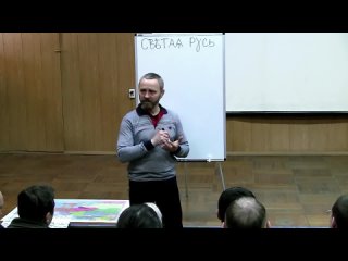 Сергей Данилов - Встреча в Сталинграде 24 марта 2014 года (Разборчивый звук) - часть 4