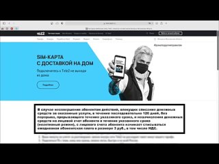 Сотовая связь в России - срок годности sim-карт(360P).mp4