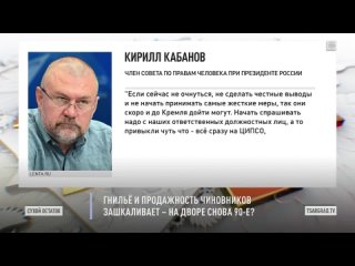 Пронько Гнильё и продажность чиновников зашкаливает  на дворе снова 90 - е