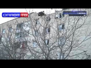 Докучаевск. В результате обстрела со стороны украинских боевиков поврежден многоквартирный дом, частично разрушены несколько дом