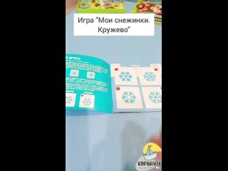 Новые удивительные #полезные_игрушки ❄️