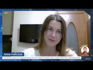 Анна Райская рассказала о том, как украинская власть мстит своим гражданам за митинги против коррупции