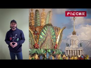 Илья Авербух приглашает всех посетить крымский стенд на Международной выставке-форуме «Россия»